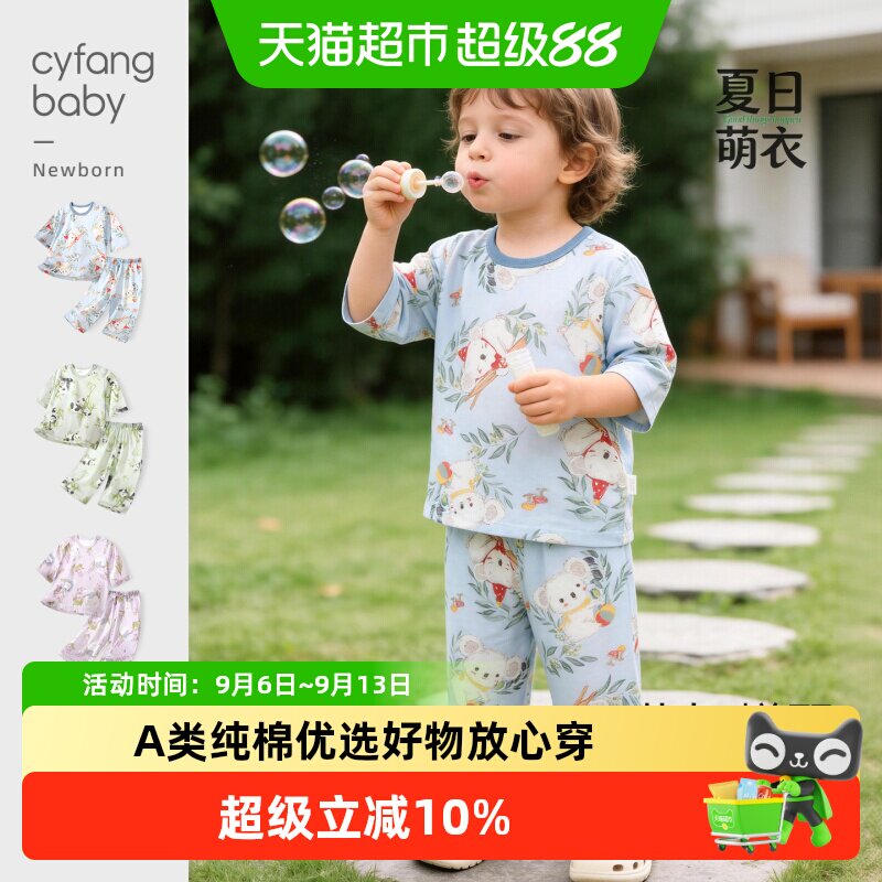 彩婴房A类纯棉婴儿夏装吸湿排汗