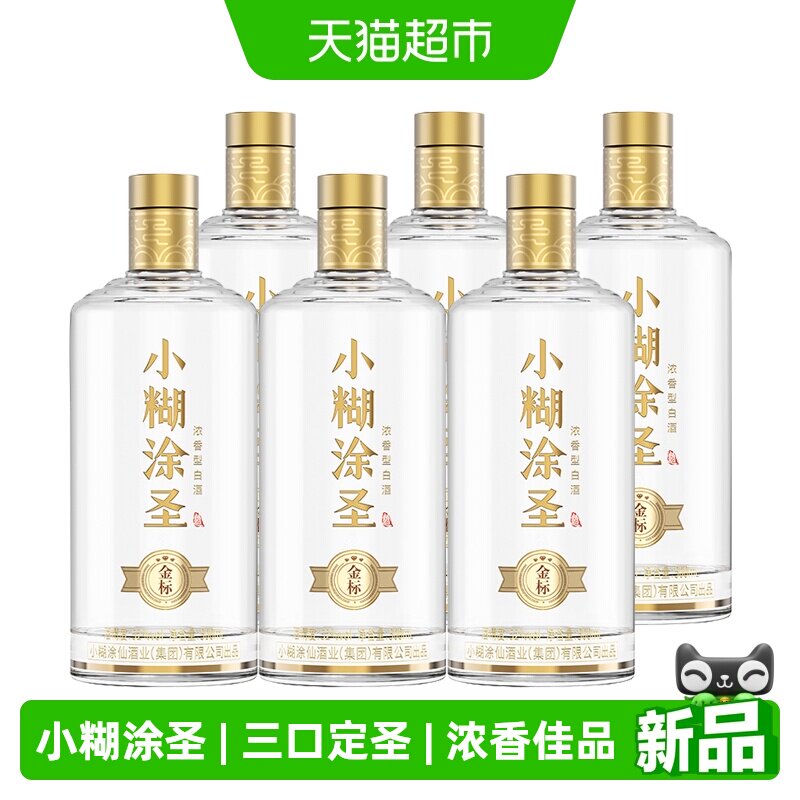 小糊涂圣（金标）三钻整箱装