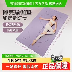 yottoy天然橡胶瑜伽垫专业防滑家用健身垫减震静音加厚2025新款