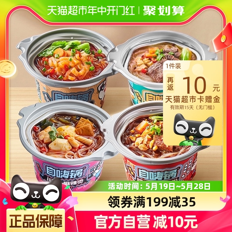 自嗨锅夜宵小火锅方便食品474g×1箱