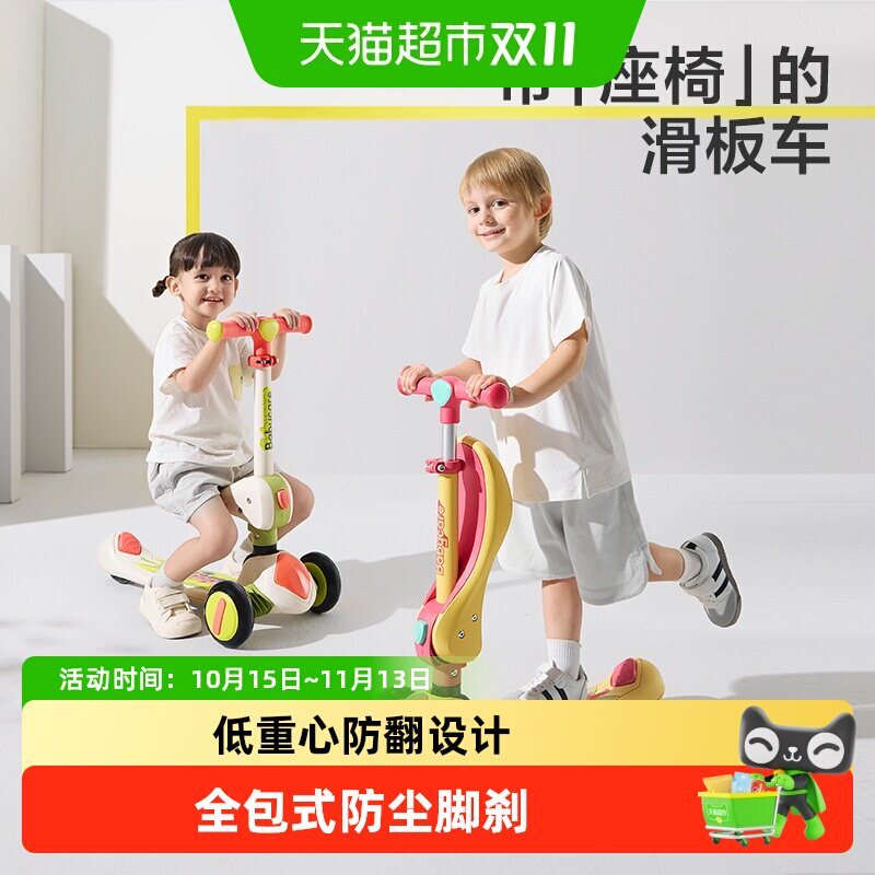babycare儿童滑板车1-3-6-12岁宝宝滑步车男女可坐可骑周岁礼物