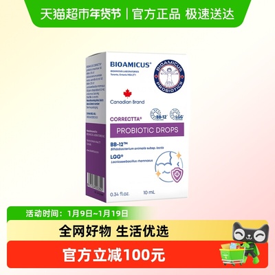 百适滴bb12gg益生菌