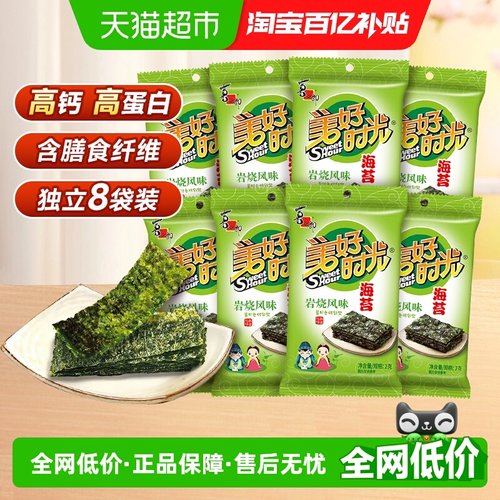 美好时光紫菜小包装零食