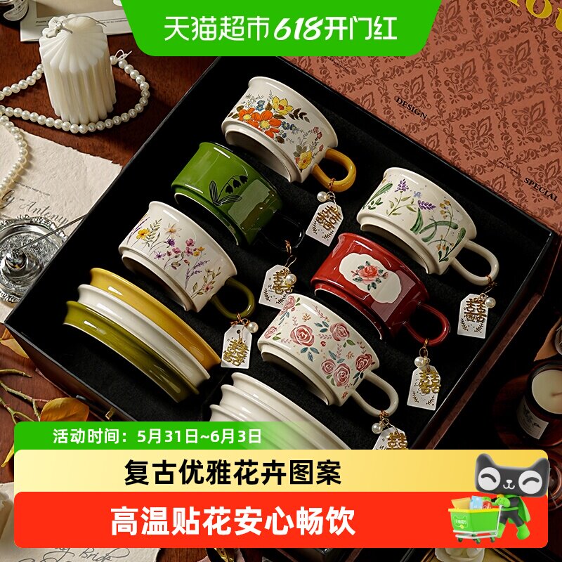 美康之家陶瓷咖啡杯高档精致杯碟两用四机可入复古风格精美礼盒