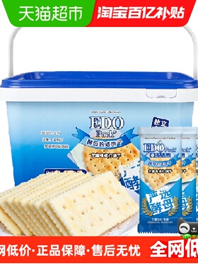 中国香港EDO Pack芝麻苏打饼干518g送礼礼盒儿童早餐代餐休闲零食