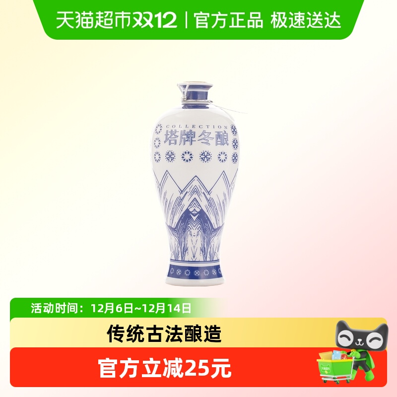 塔牌塔牌冬酿八年花雕酒