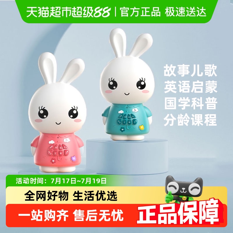 火火兔幼儿宝宝学习故事机早教机