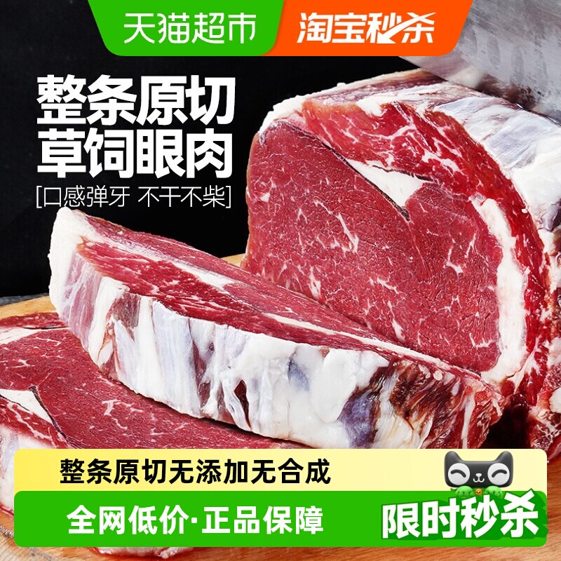 大希地进口原切眼肉牛排1.7kg整条厚切进口整块新鲜牛肉