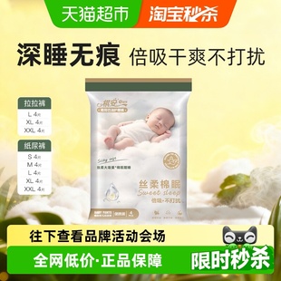 尿不湿 便携装 祺安丝柔棉眠柔软舒适纸尿裤 亲肤透气宝宝拉拉裤