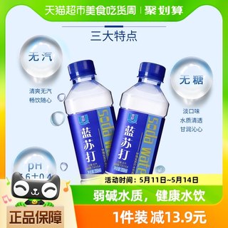 优珍蓝苏打水饮料350ml*24瓶无糖无汽弱碱性