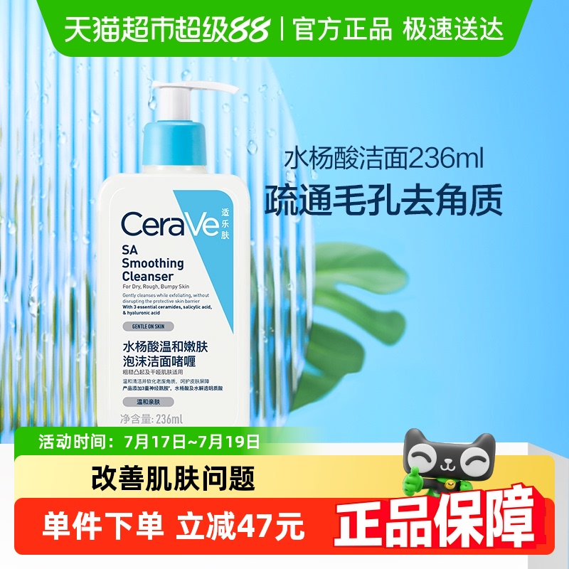 CeraVe/ַˮºĭ憨236ml100.6Ԫȯ