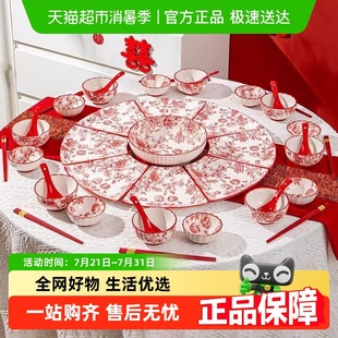 佩尔森过年团圆拼盘餐具陶瓷家用菜盘结婚乔迁新居组合拼盘子套装