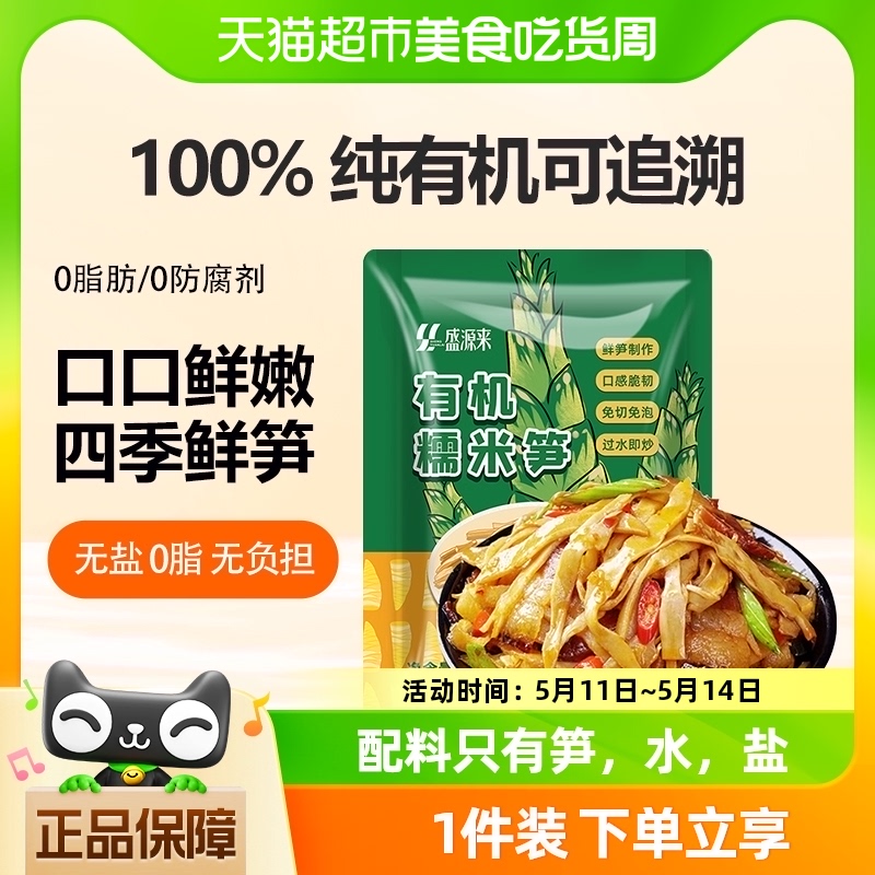 湖南特产糯米笋碳烤嫩笋尖原味竹笋干烟笋丝新鲜小笋火锅笋片春笋 粮油调味/速食/干货/烘焙 笋干 原图主图