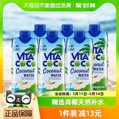 唯他可可进口原味椰子水500ml*6