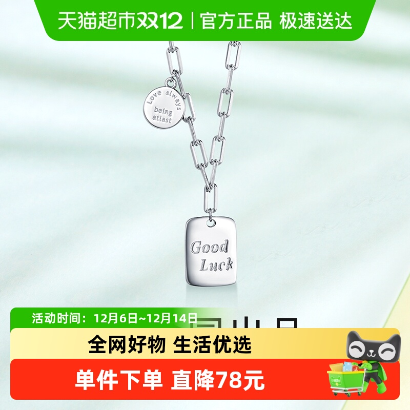 梦金园幸运小方牌银项链