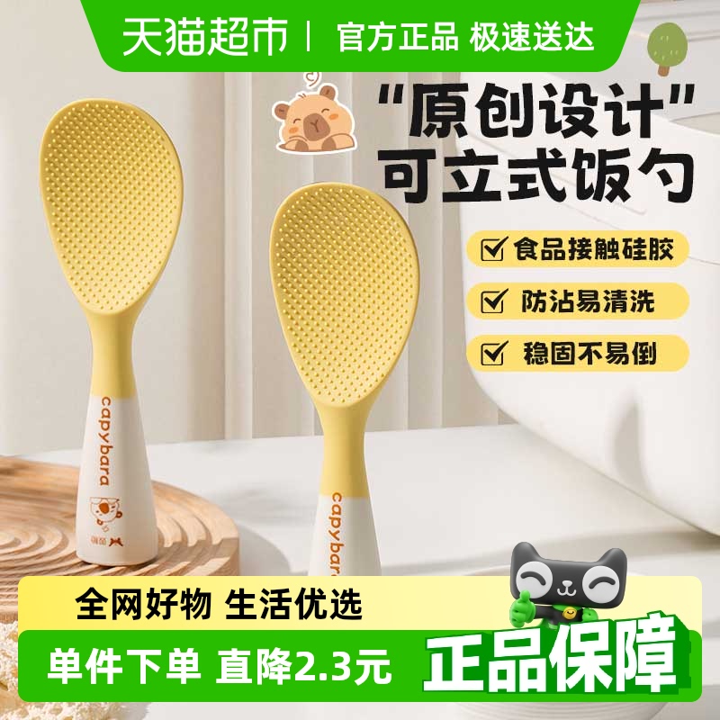 双枪卡皮站立硅胶饭勺厨房饭勺