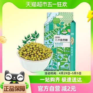 包邮盖亚农场有机绿豆500g一级东北杂粮农家可脱皮去皮绿豆汤沙粥