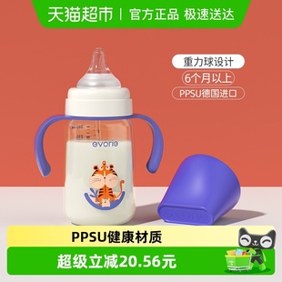 爱得利PPSU奶瓶带重力球吸管大宝宝奶瓶耐摔6个月以上防胀气