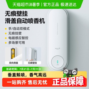 德尔玛自动喷香机家用厕所除臭持久喷雾香薰机空气扩香机PX830