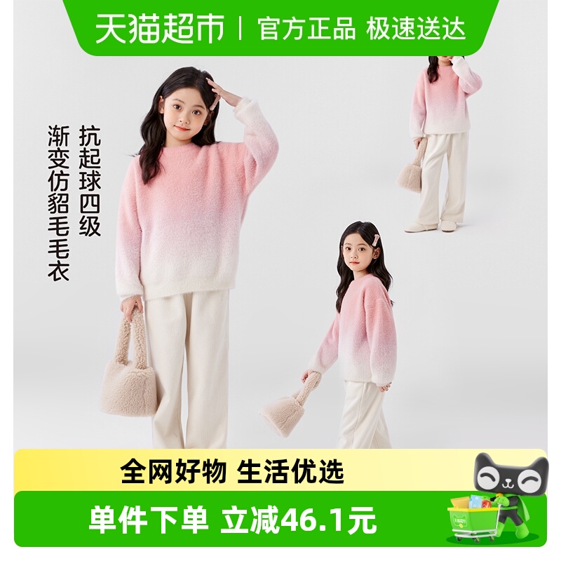 左西女童毛衣粉色加厚仿貂绒针织衫秋冬2025新款女孩冬季洋气内搭