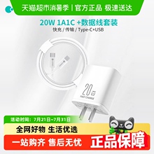 COTECi 20W 1A1C +数据线套装双Type-C编织线