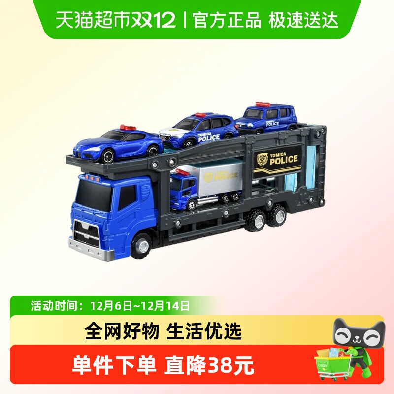 多美卡tomica兰博基尼跑车警车合金小汽车模型仿真收藏玩具车男孩