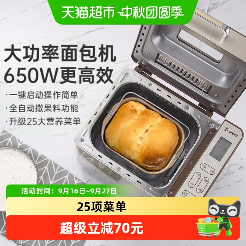 东菱面包机仿手工揉面可拆卸清洗图片