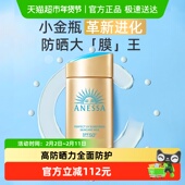 下拉领淘金币更优惠 安热沙安耐晒智感防晒乳60ml防水防汗清爽