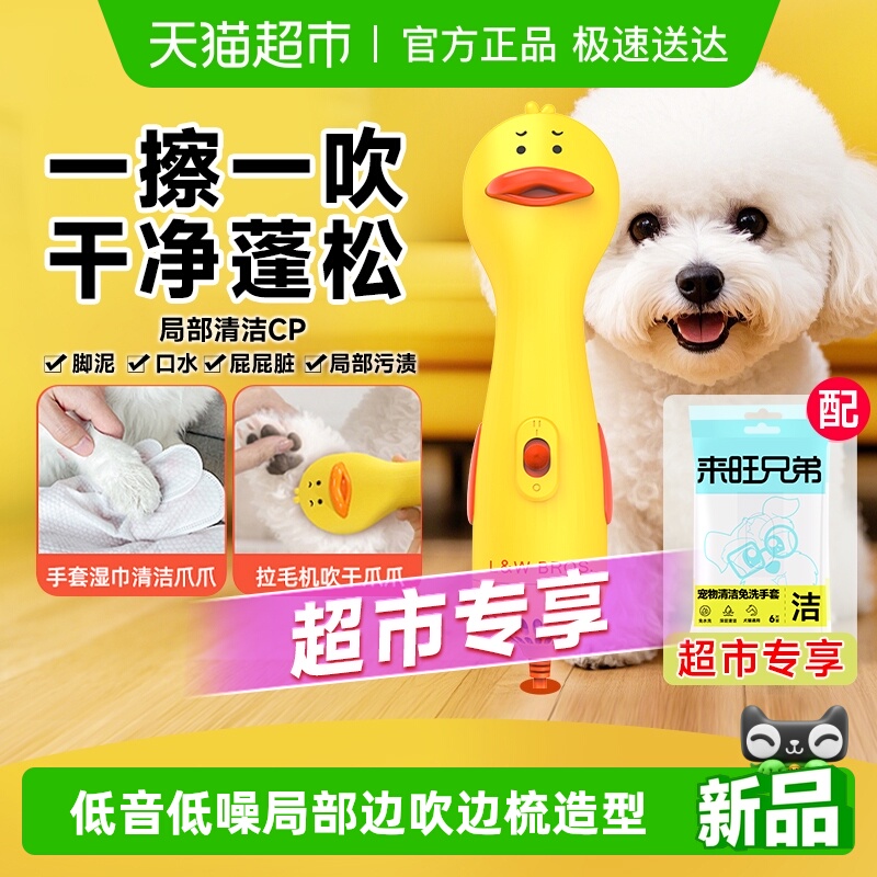 猫超！！ 来旺兄弟魔法手套浴巾*2 右上角[]-点"淘金币 - 线报酷