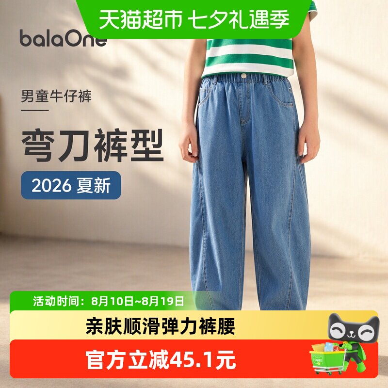 巴拉巴拉balaOne牛仔裤弯刀裤潮