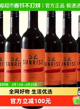干露旭日SUNRISE赤霞珠干红葡萄酒智利进口红酒750ml*6瓶
