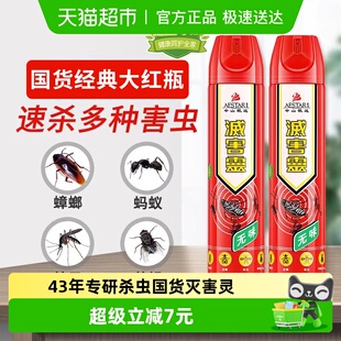 中山凯达灭害灵无味杀虫剂气雾剂600ml 2强效蟑螂蚊虫家用正品