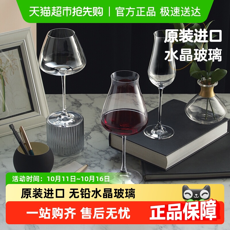 包邮Lucaris原装进口水晶红酒杯高脚杯红葡萄酒杯香槟杯家用酒杯