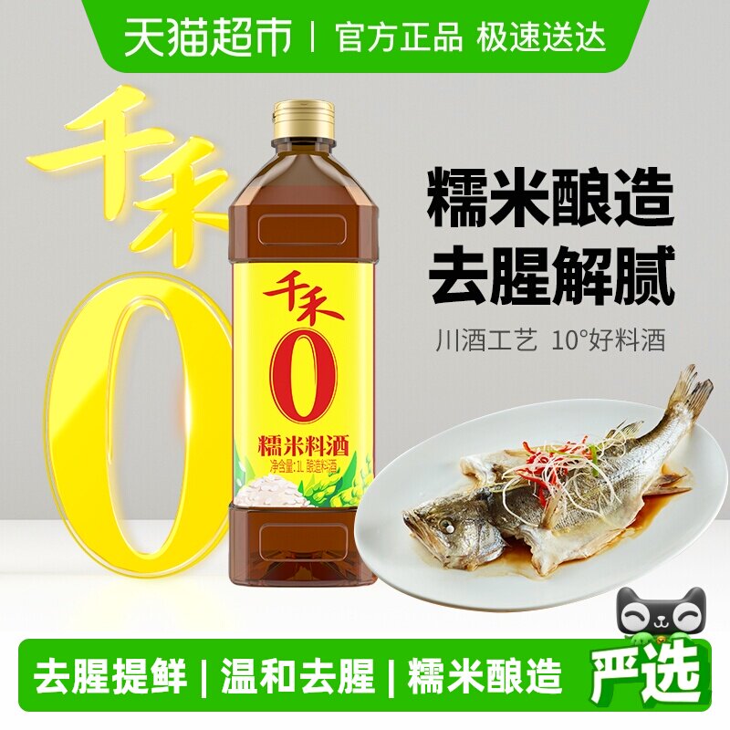 ���������Żݡ�ǧ�̵�ζ0����Ŵ���Ͼ���ʳ����ţ������ȥ����ζ 8.37Ԫ