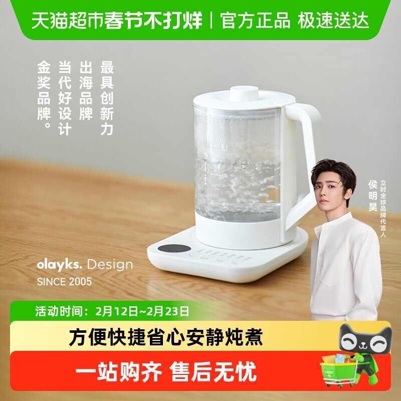 olayks养生壶小型办公室多功能家用玻璃烧水壶煮茶壶花茶壶