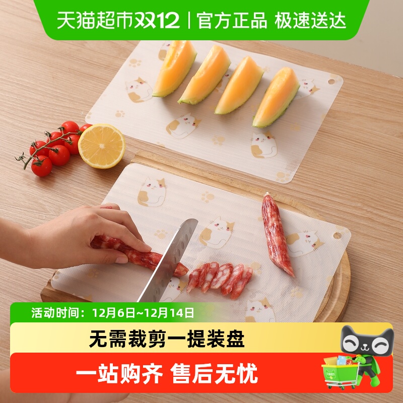 onlycook一次性菜板垫餐垫砧板垫