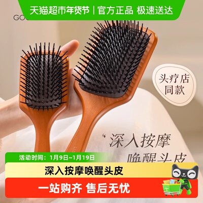 古迪顺发气垫梳子不易静电