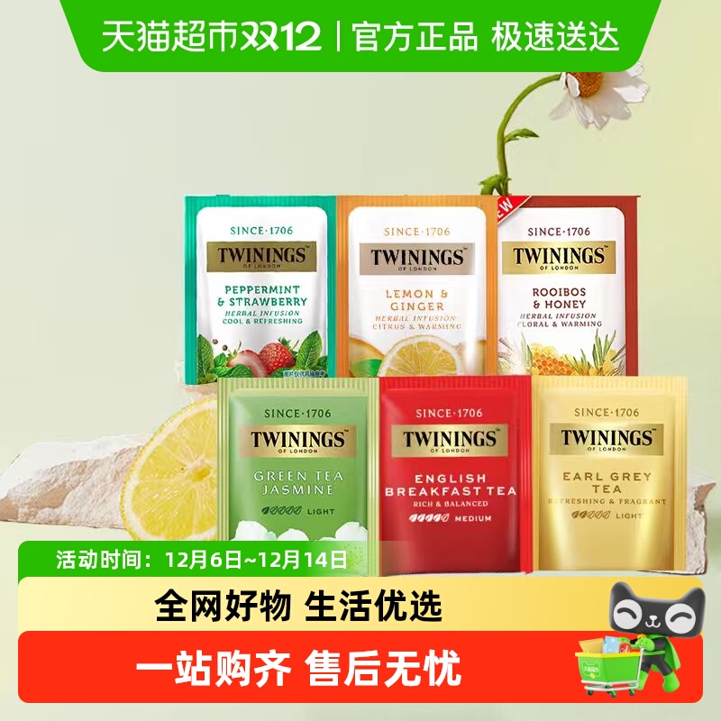 川宁多口味豪门伯爵茶