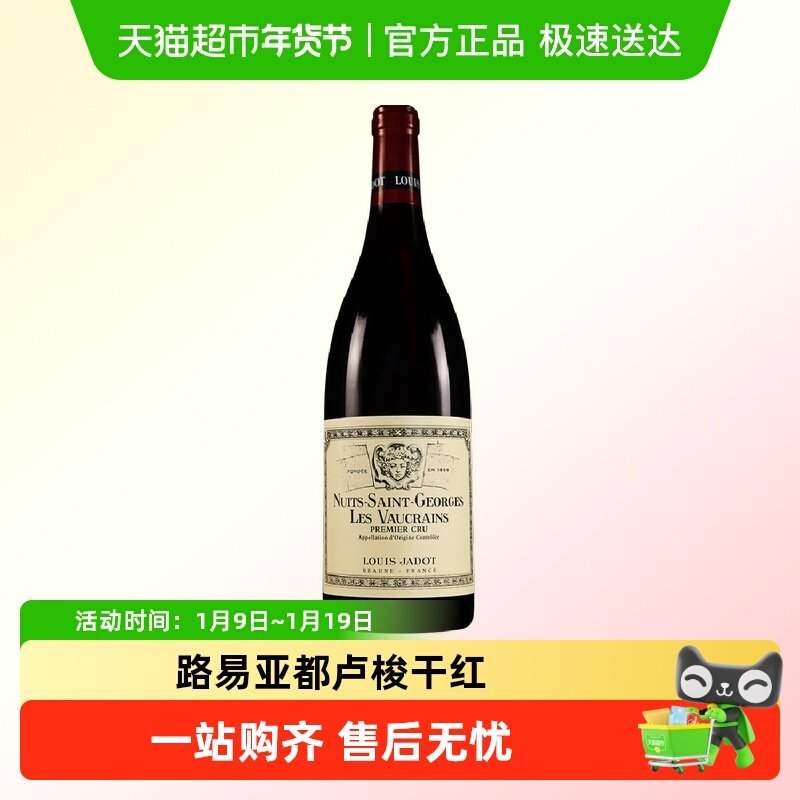 路易亚都酒庄法国勃艮级庄原瓶进口黑皮诺干红葡萄酒