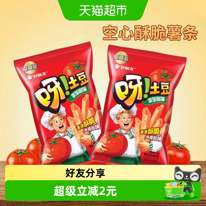 好丽友经典番茄味薯片图片