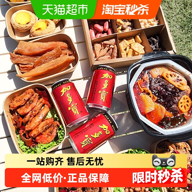 加多宝本草凉茶310ml×15罐×1组