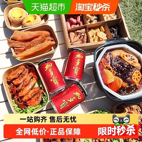 加多宝本草凉茶310ml×15罐×1组