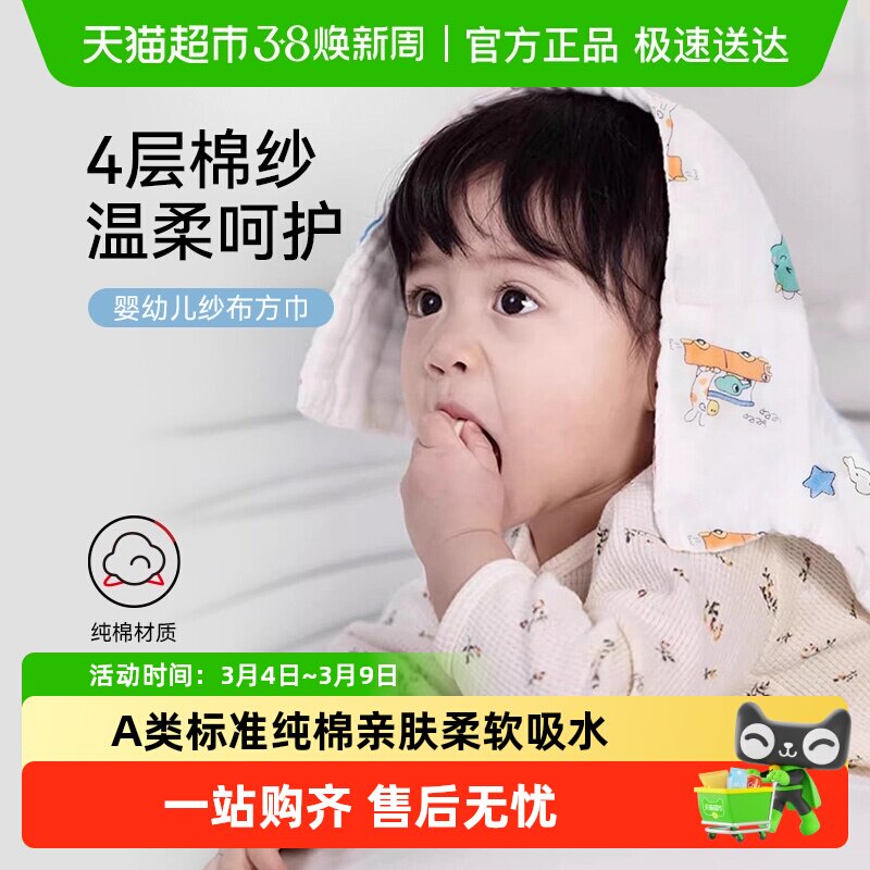三利A类高密棉纱布方巾新生婴幼儿口水巾柔软宝宝亲肤洗脸毛巾