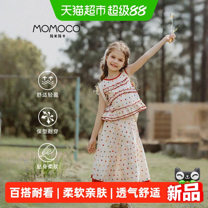 MOMOCO玛米玛卡女童套装舒适轻盈