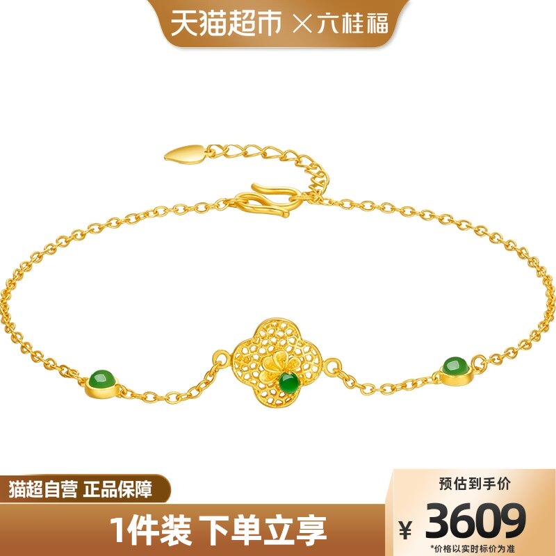 六桂福珠宝黄金手链女金镶玉足金四叶草和田玉手饰金链子怎么看?