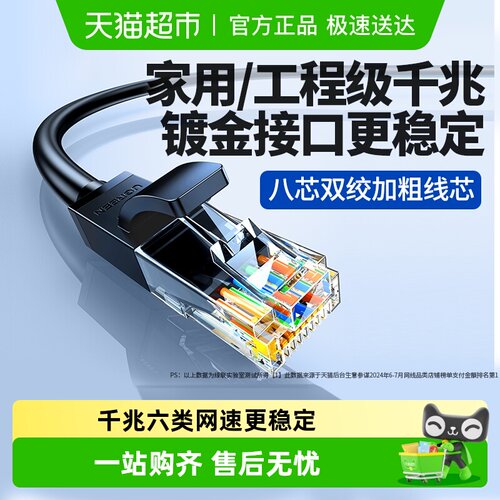 绿联千兆超六类网线五重国际认证