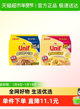 统一Unif老母鸡汤面103g*5袋金汤肥牛风味面110g*5袋方便面速食