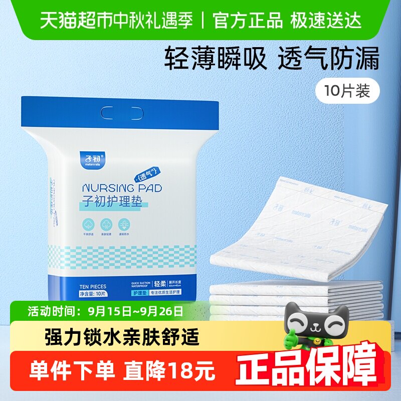 �ӳ�����滤����10Ƭ����������Ʒ����ר��һ�����¾���60*45cm