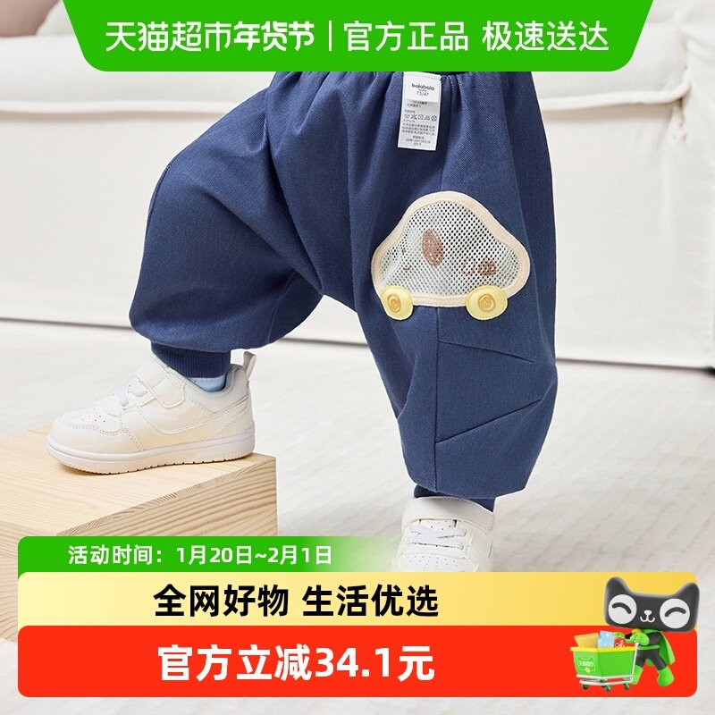 【balaOne】巴拉巴拉宝宝裤子男女童长裤2026款春装运动裤屁屁裤,童装/婴儿装/亲子装,裤子,淘宝优惠券,粉丝福利购,淘宝优惠卷