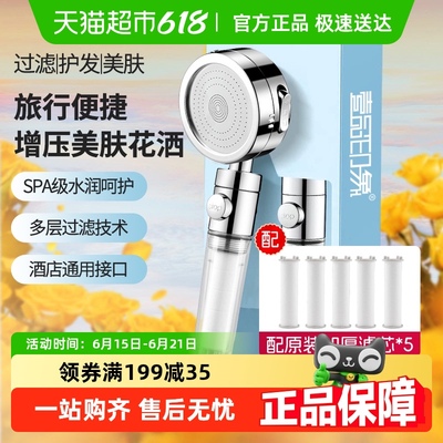 壹品印象旅行便携过滤花洒增压